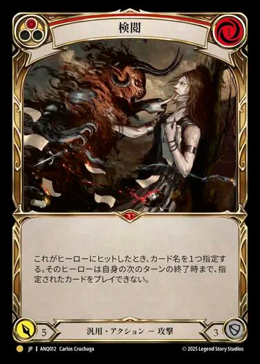 ANQ012【JP】『CF』【Generic】検閲 / Censor | カードショップ キウイ屋