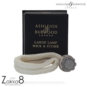 Ashleigh & Burwood(アシュレイ&バーウッド)　ランプ用 ウィック(L)