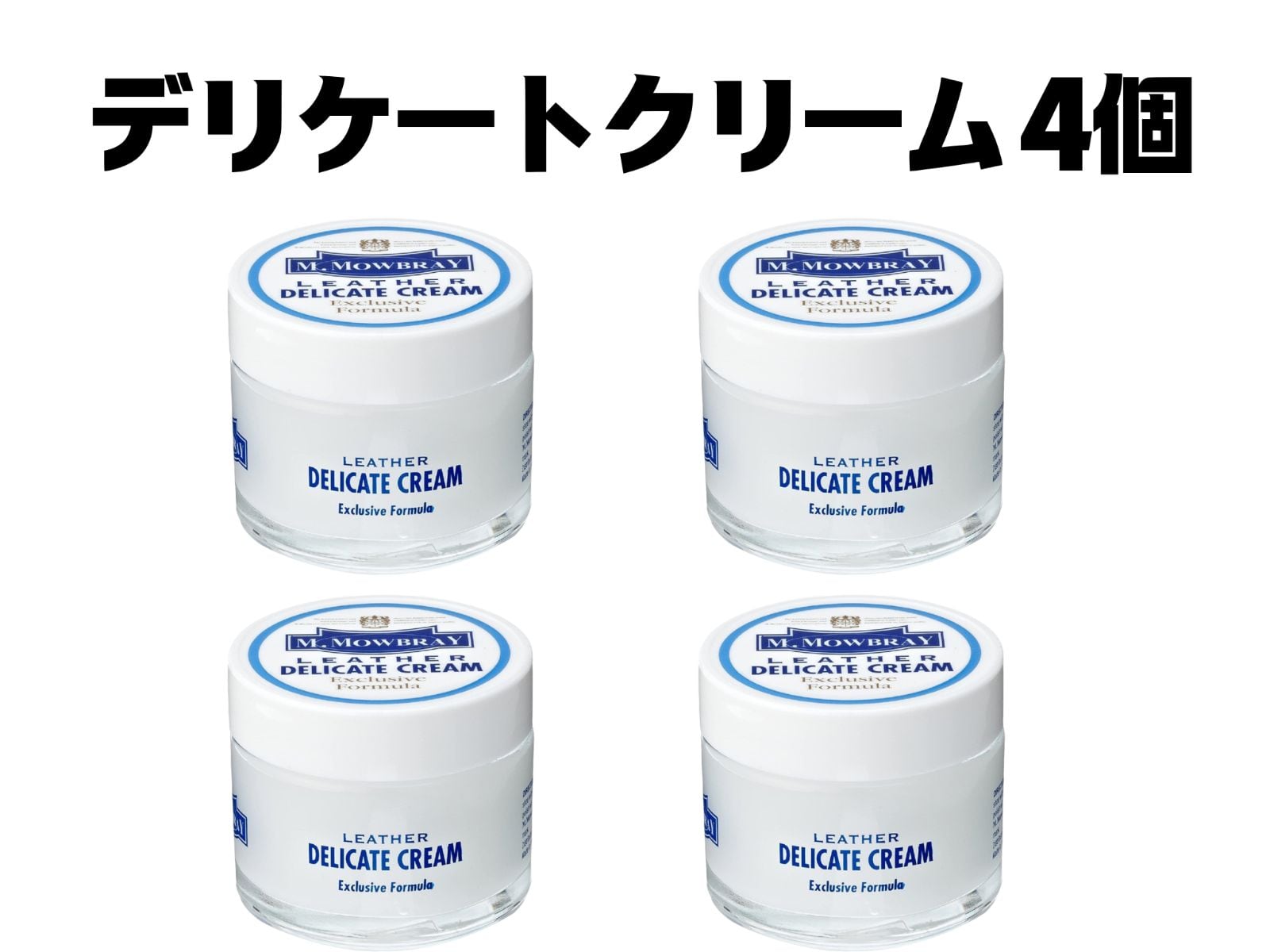 【送料込】★新品未使用★ M.モゥブレィ デリケートクリーム 60ml × 4個セット