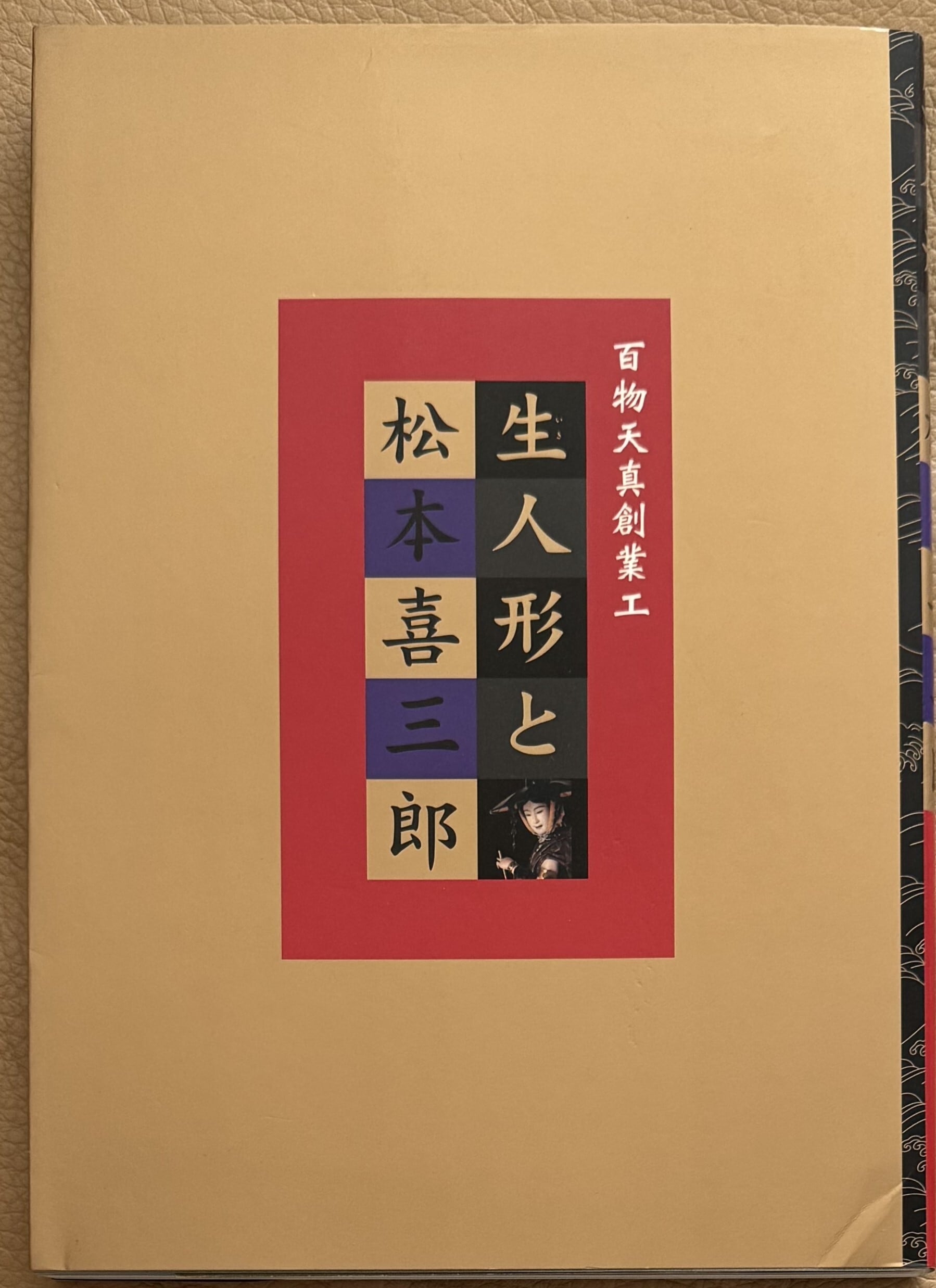 定価29700円 月岡栄貴画集 大塚巧藝社 日本画 院展 美術 B4判 美品 書籍 | ART BASE 山田書店