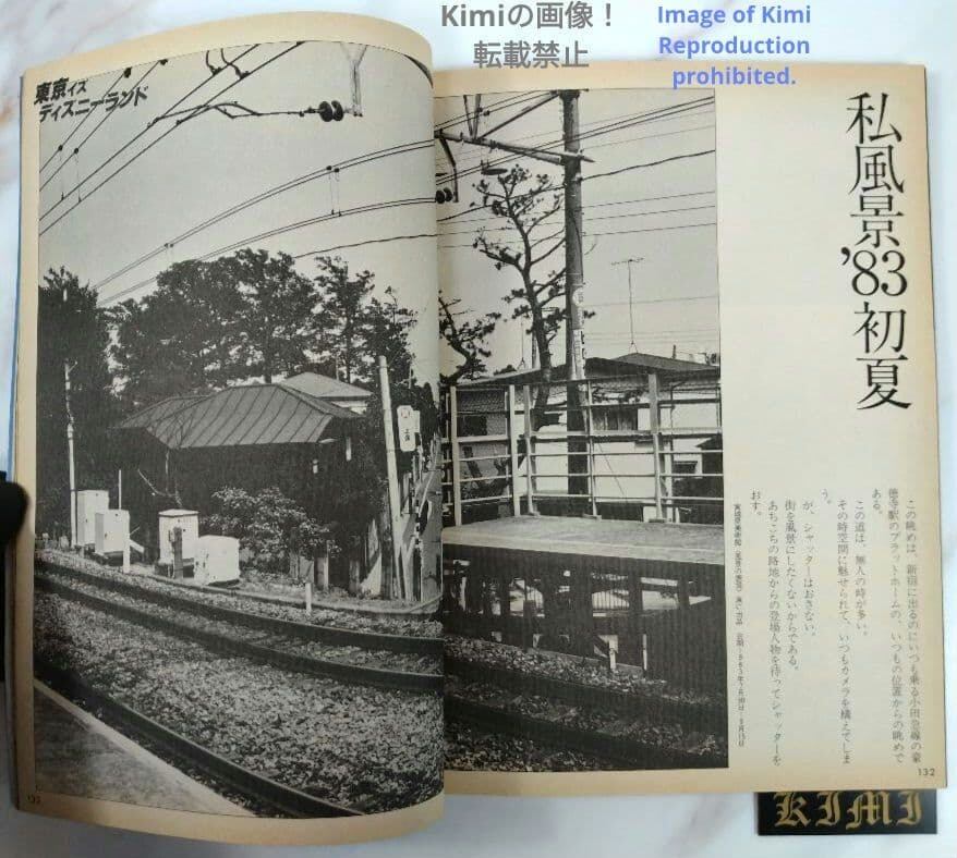 写真時代 9月号増刊 創刊2周年記念 super ptoto magazene 1983年 昭和
