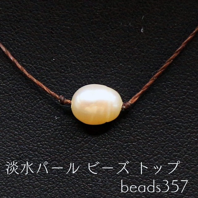 鑑別済 ダイヤモンド 原石 3連ビーズ トップ beads339 | せんとば～な