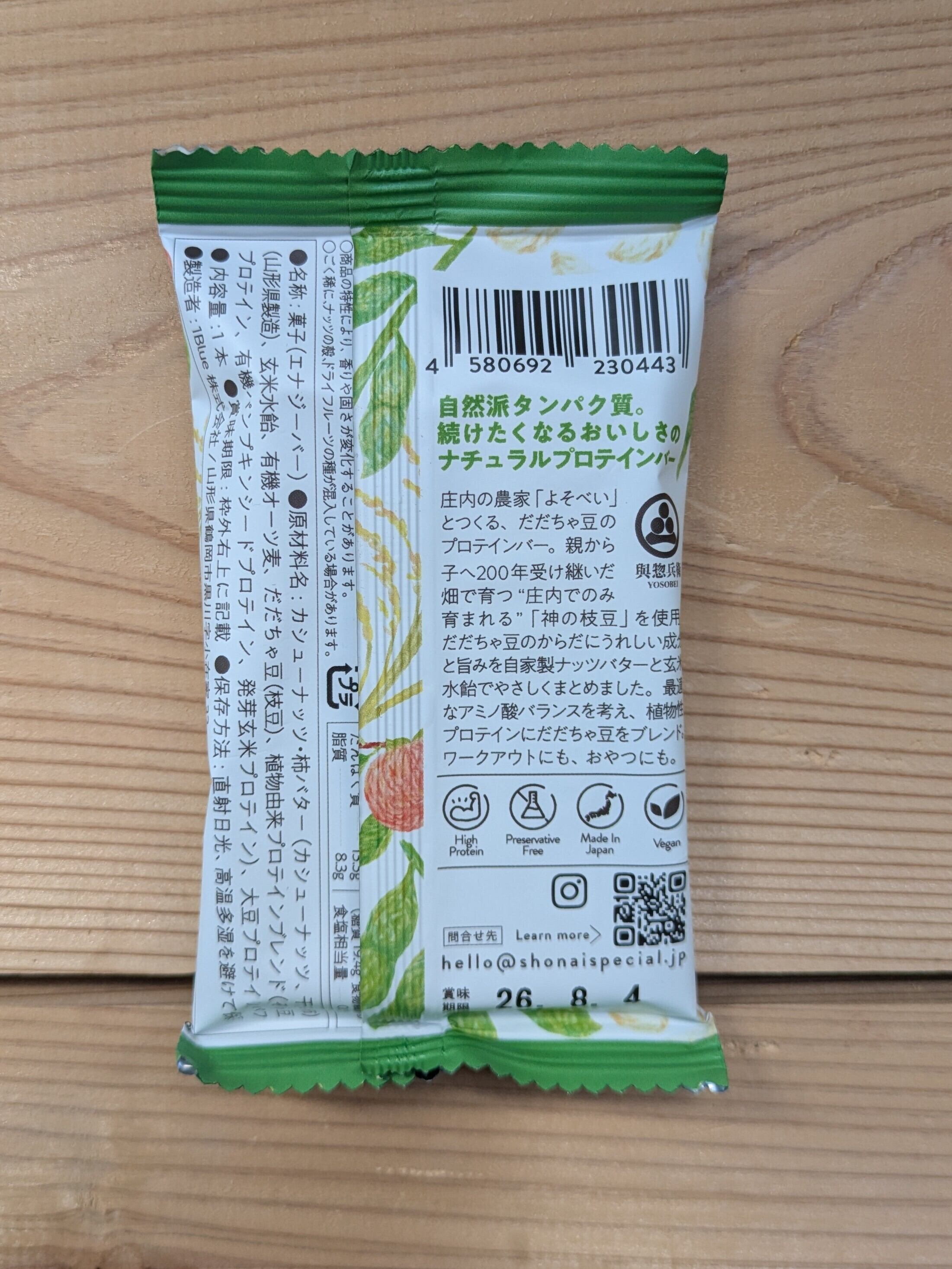 SHONAI SPECIAL 【PROTEIN BAR】だだちゃ豆 4個セット | mouse on trail