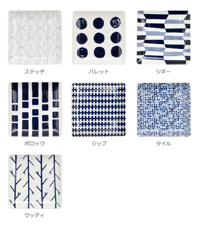 【natural69】【波佐見焼】【SWATCH】【正角皿】 スクウェアプレート パン皿 食器 北欧 おしゃれ