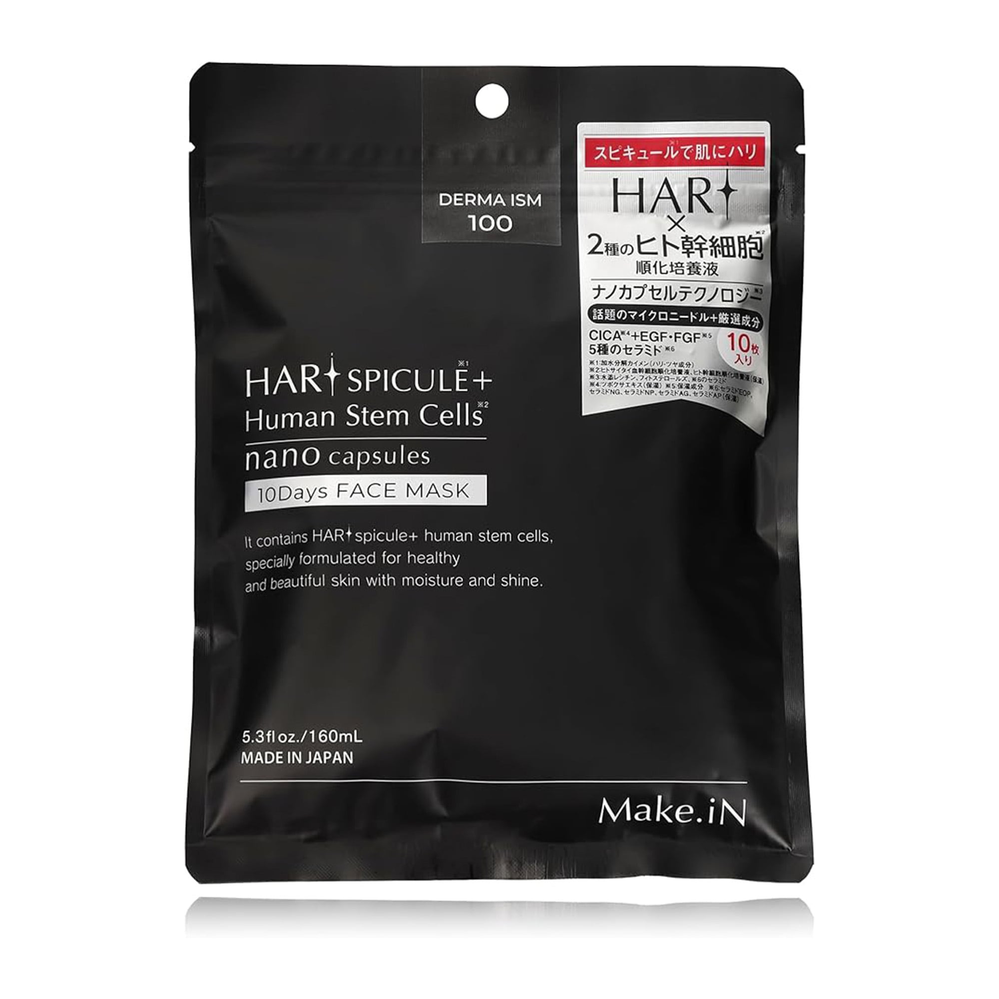 セラム ヴィーナスカレント 専用マスク5枚＆コントローラー | Pay ID