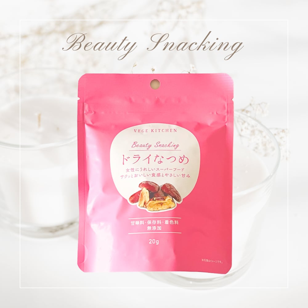 Bon　KITCHEN　ドライなつめ　Coffee　1袋（20g）/VEGE　ビューティースナッキング　chance　Relax