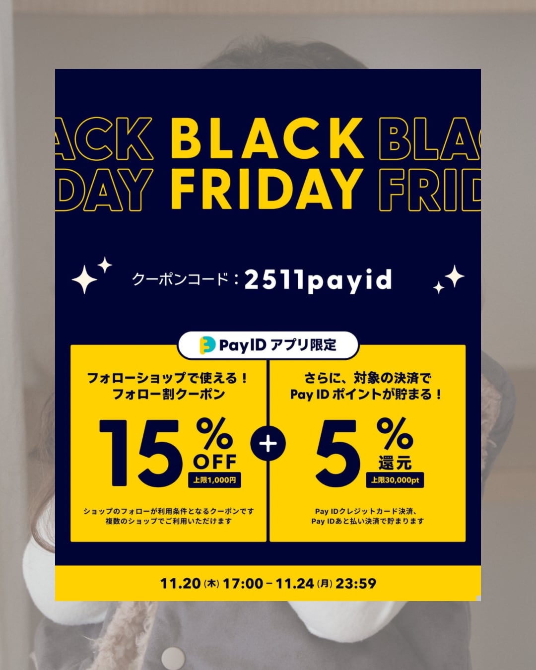 【BLACK FRIDAY coupon】