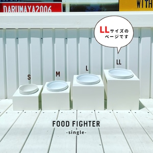 FOOD FIGHTER シングル LLサイズ (おしゃれ ホワイト シンプル 室内 フードトレイ フードボウル エサトレイ 犬 猫 おやつ フード)