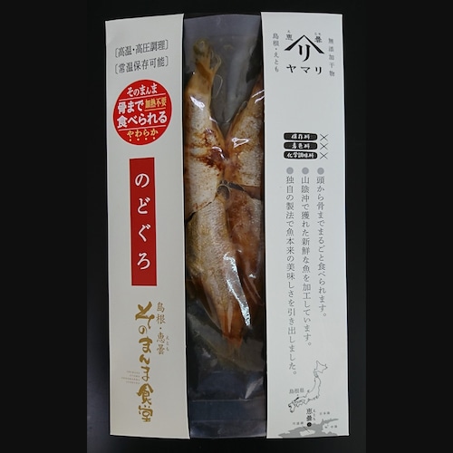 無頭 のどぐろ 70g