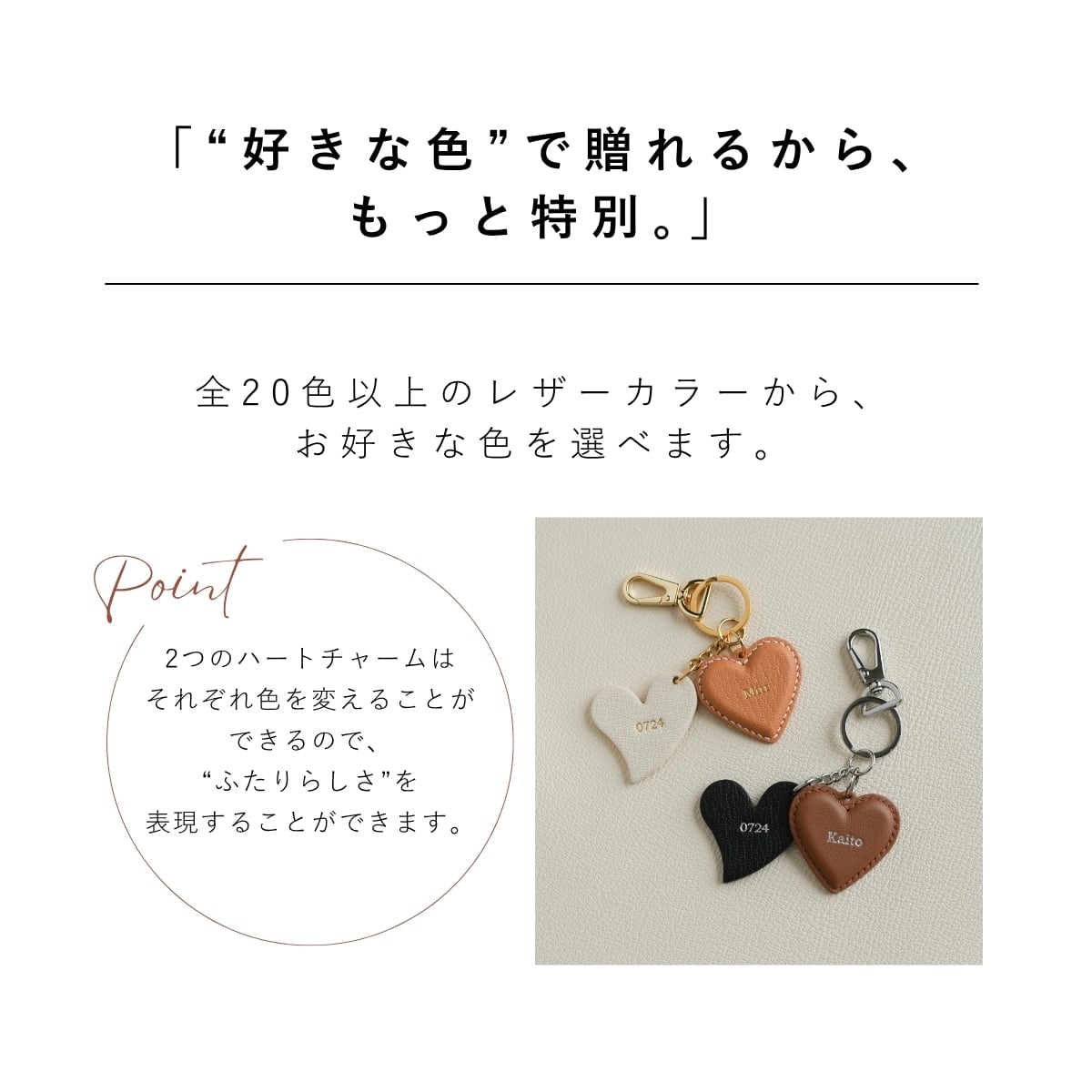 Heart leather keyring | Yukarien