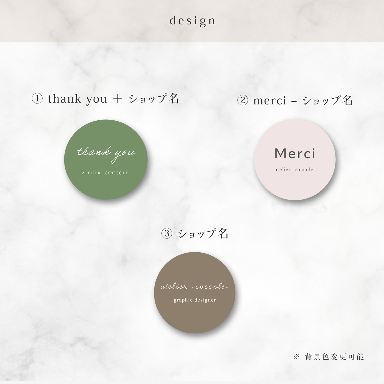 24色セット☆くすみ系ニュアンスカラー】3cmサンキューシール／名入れ