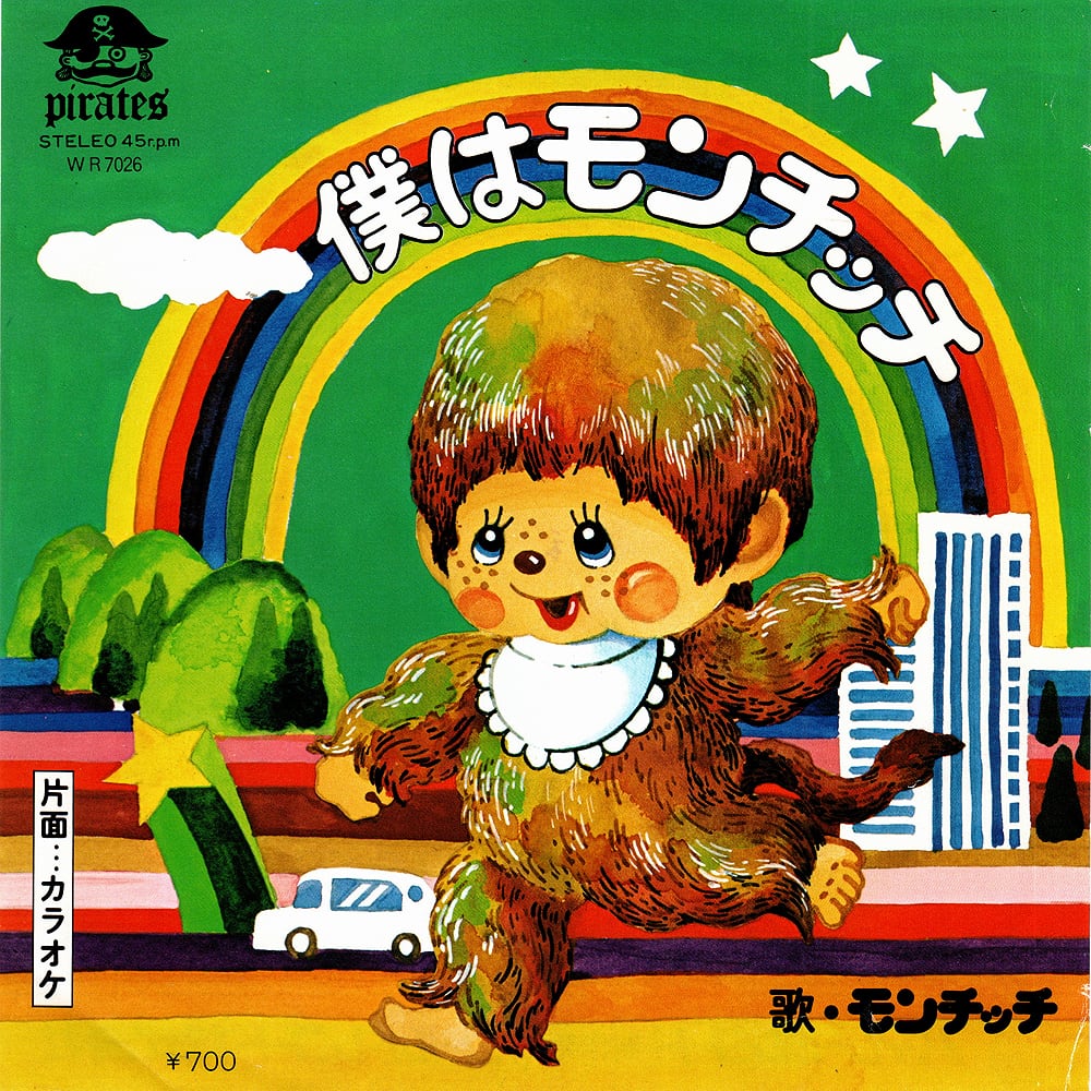 夏しぐれ アルフィー EP SF-71 - ⁄ THE BASE powered (し)の落札 直筆