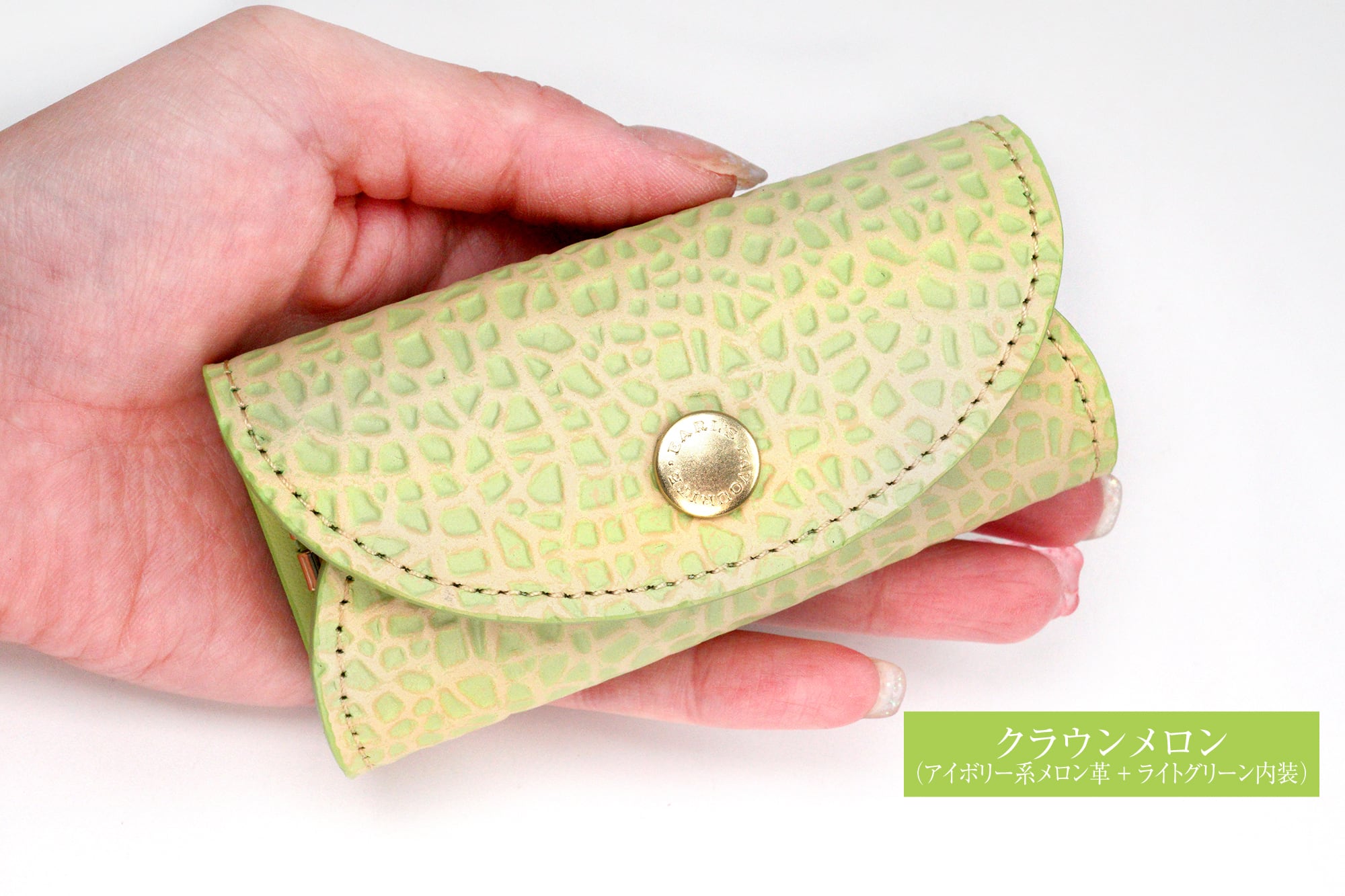 メロンな4連キーケース／赤肉・青肉（牛革製） | EARL'S FAVOURITE