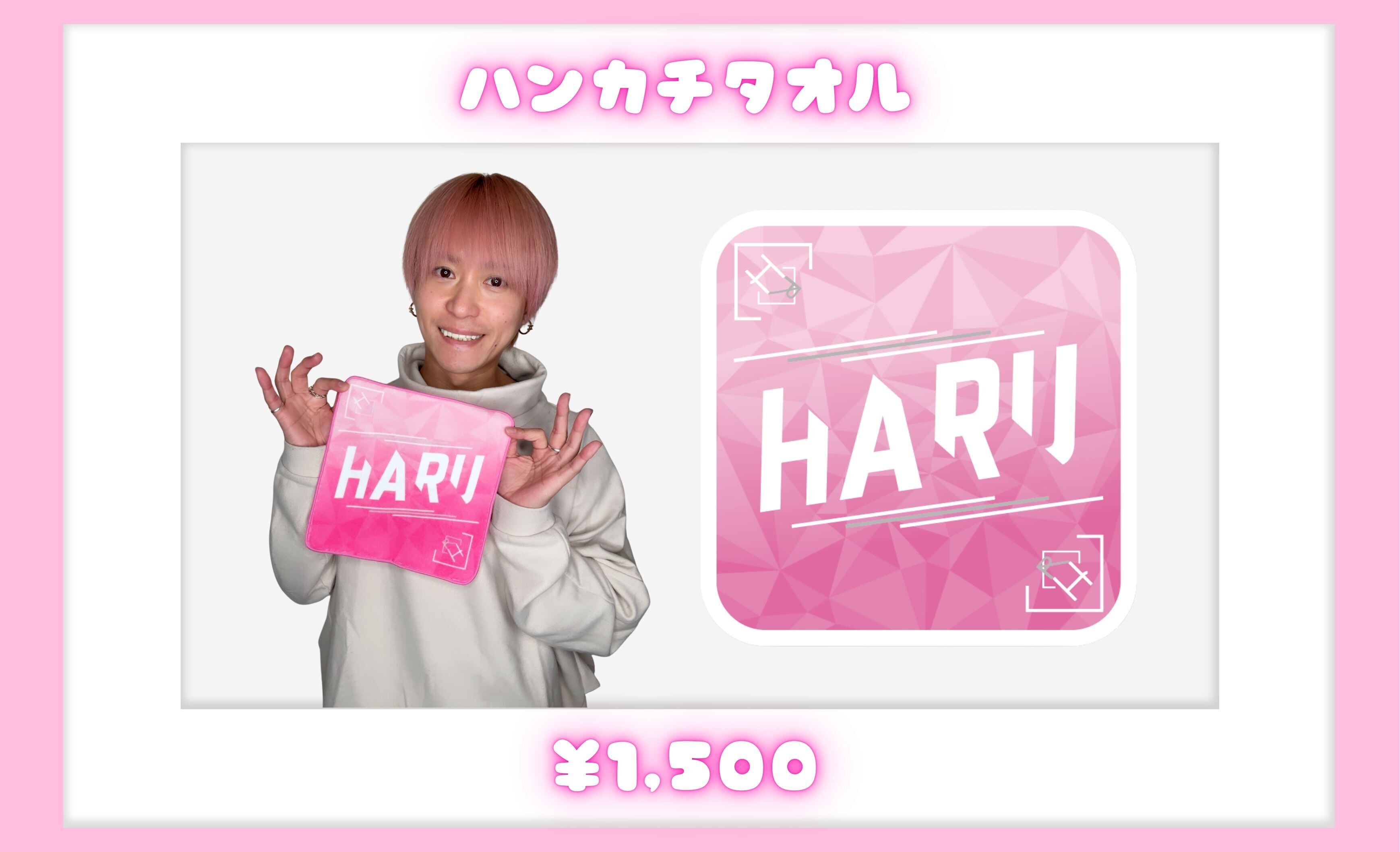 HARU Official Online Store