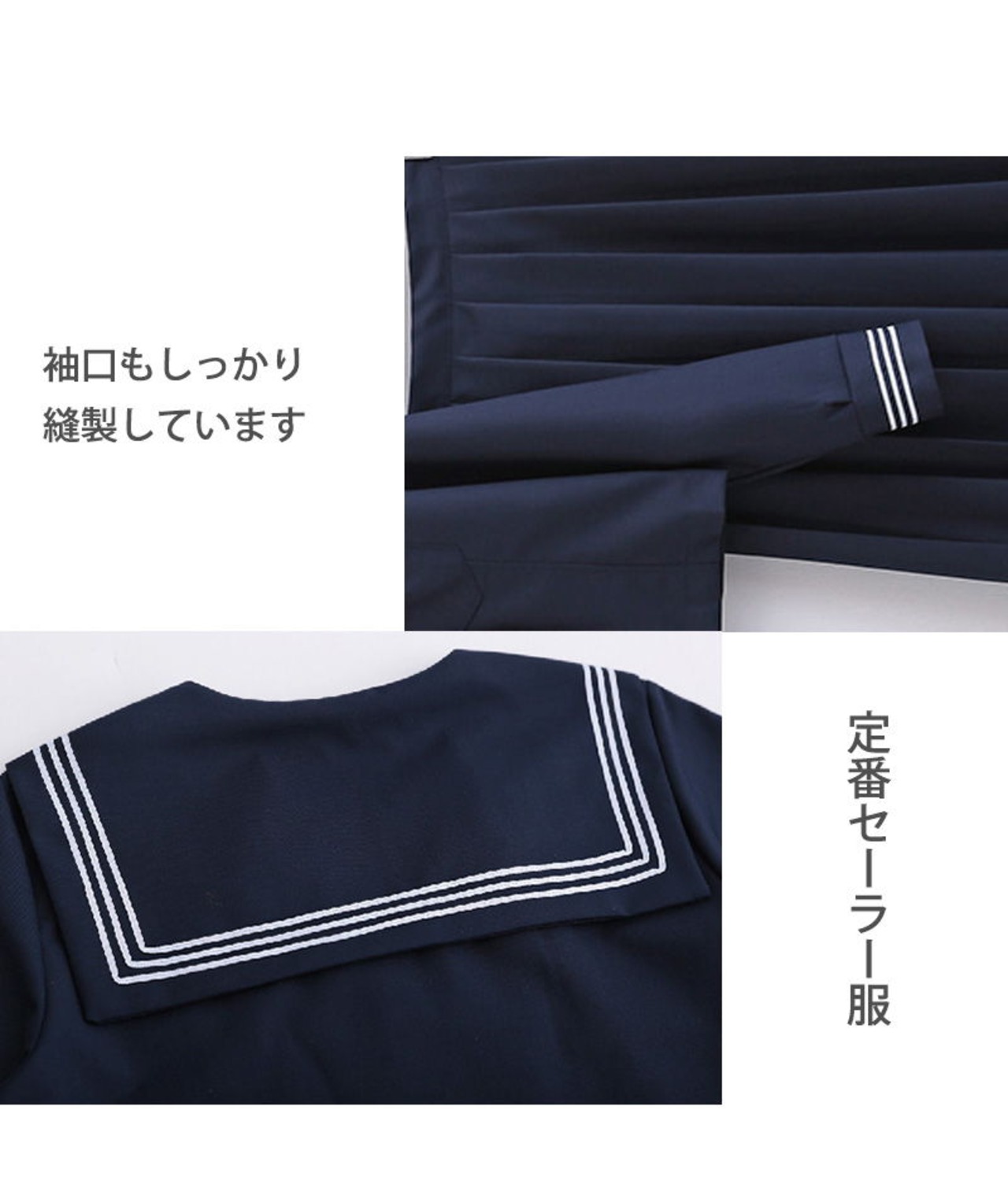 セーラー服 リボン 制服 コスプレ スクール 本格 スタンダード 手縫い JK JC イベント ギャル 昭和 スケバン