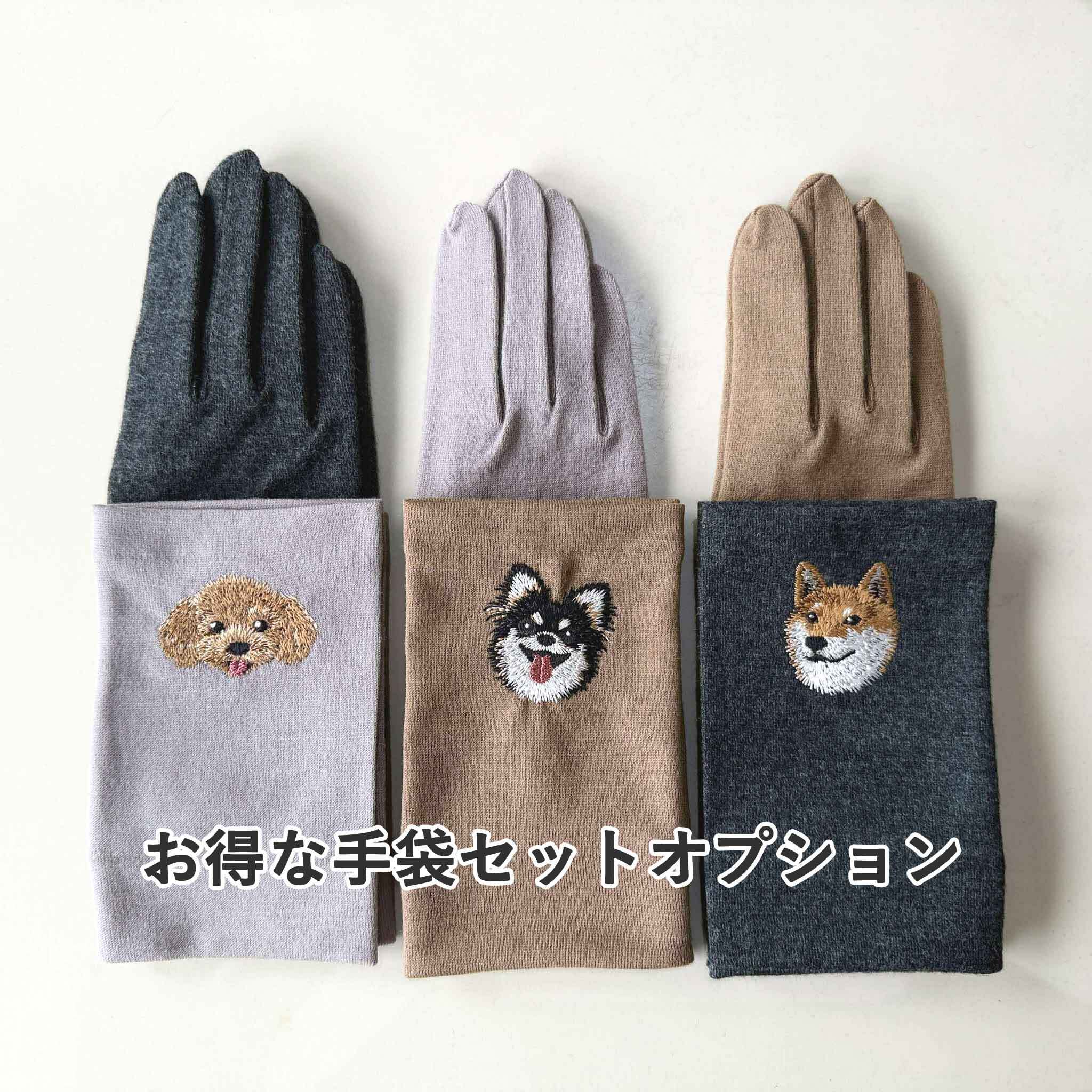 犬リストマフラー】チワワ／東かがわの手袋職人がつくった /222猫の日