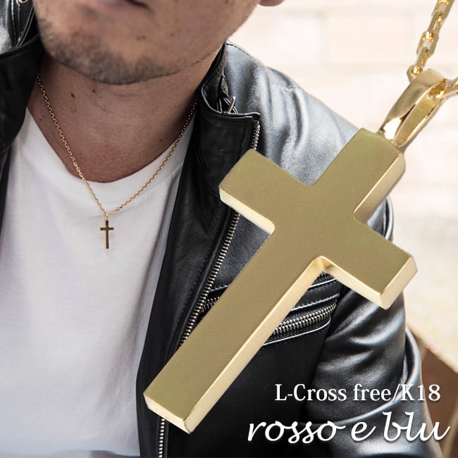 ネックレス ペンダント クロス 十字架 k18 18金【L-CROSS FREE チェーン付き】メンズ レディース | rosso e blu  jewelry online (ロッソエブルージュエリー)k18と天然石のお守りジュエリー通販 powered by BASE