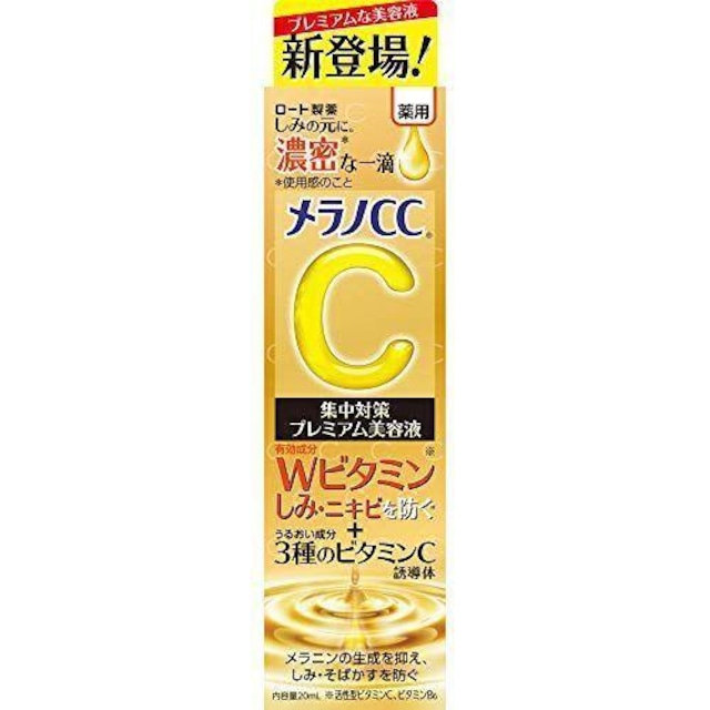 メラノCC 薬用しみ集中対策プレミアム美容液 20mL