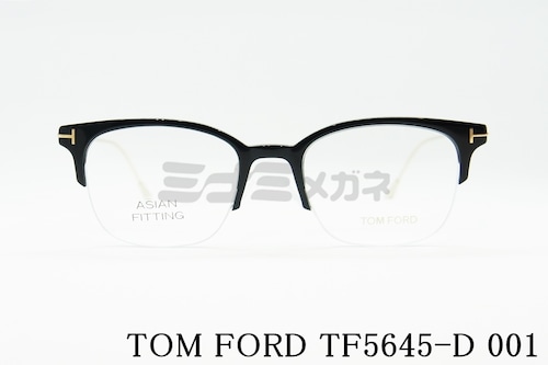 TOM FORD メガネフレーム TF5645-D 001 ナイロール ハーフリム クラシカル メンズ レディース 眼鏡 おしゃれ アジアンフィット トムフォード