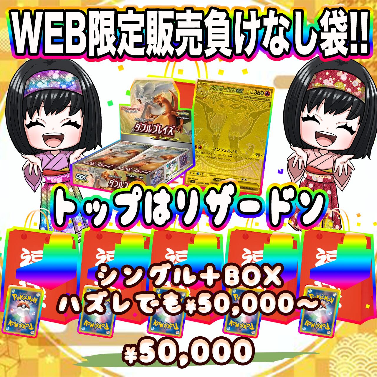 ポケカ】WEB購入者様限定♡ エリカの激アツ!! シングル＋BOX 販売負け