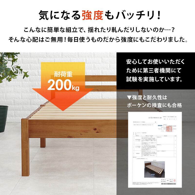 【組立式】耐荷重200kg シングルベッド すのこフレーム 3色展開 シンプル コンパクト 一人暮らし ワンルーム 幅99.5cm