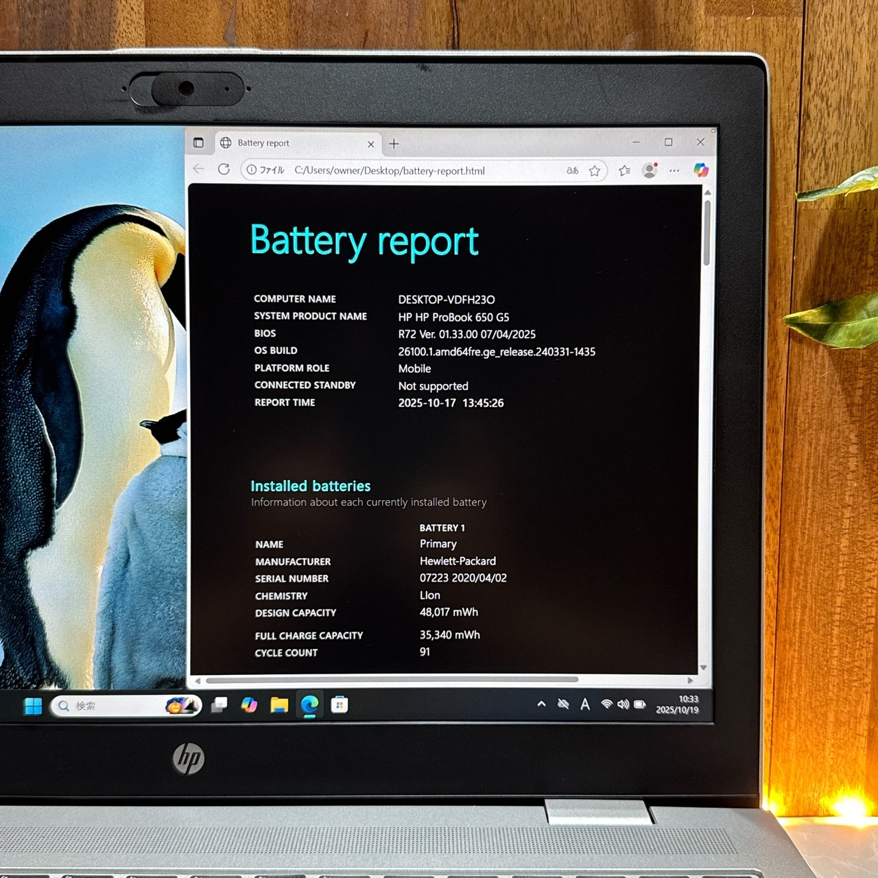 準美品‼️HP ProBook 650 G5☘Core i7第8世代☘メモリ16GB☘SSD256GB☘️FHD☘ノートパソコン