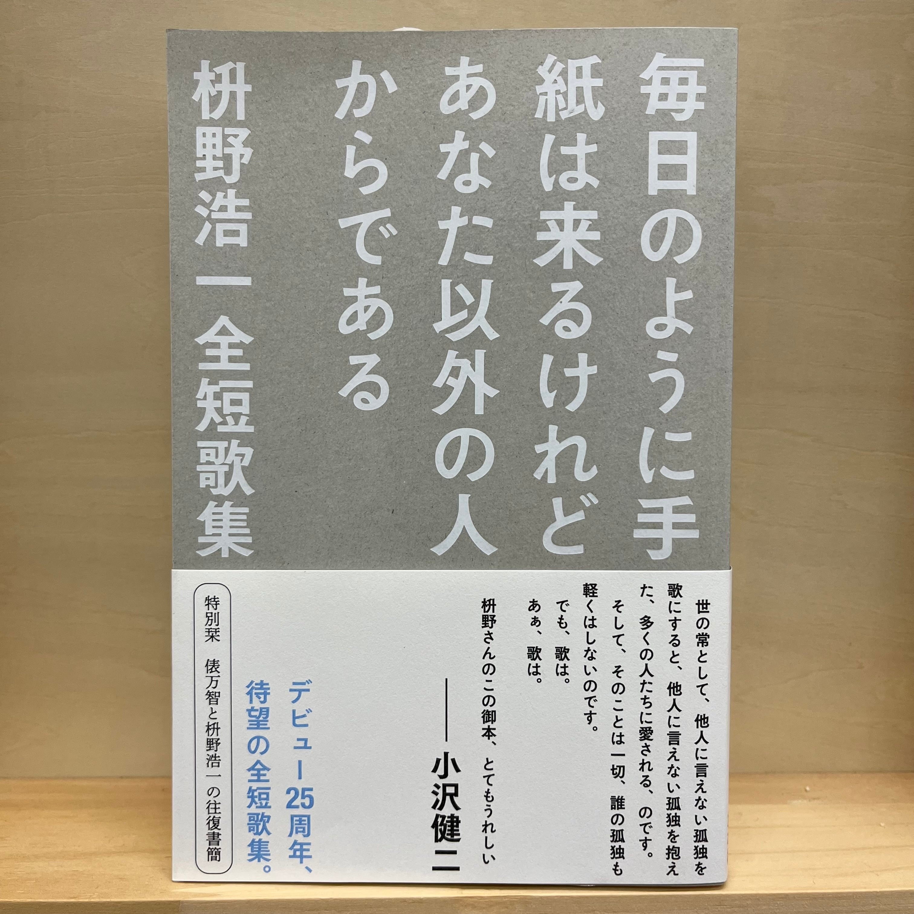 短歌 | エチュードブックス