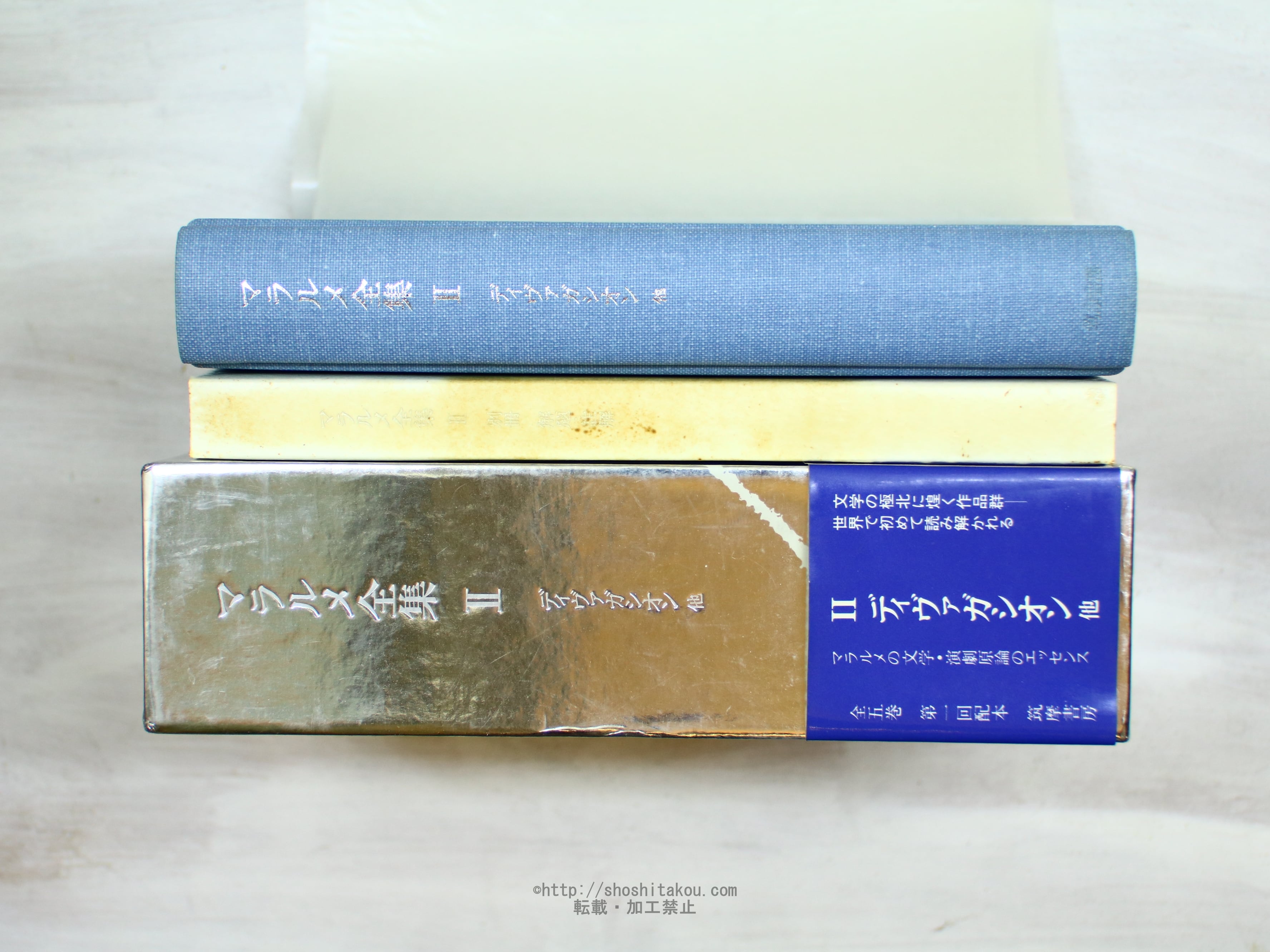 マラルメ全集 全5巻揃 編：松室三郎、菅野昭正、清水徹、阿部良雄、渡辺