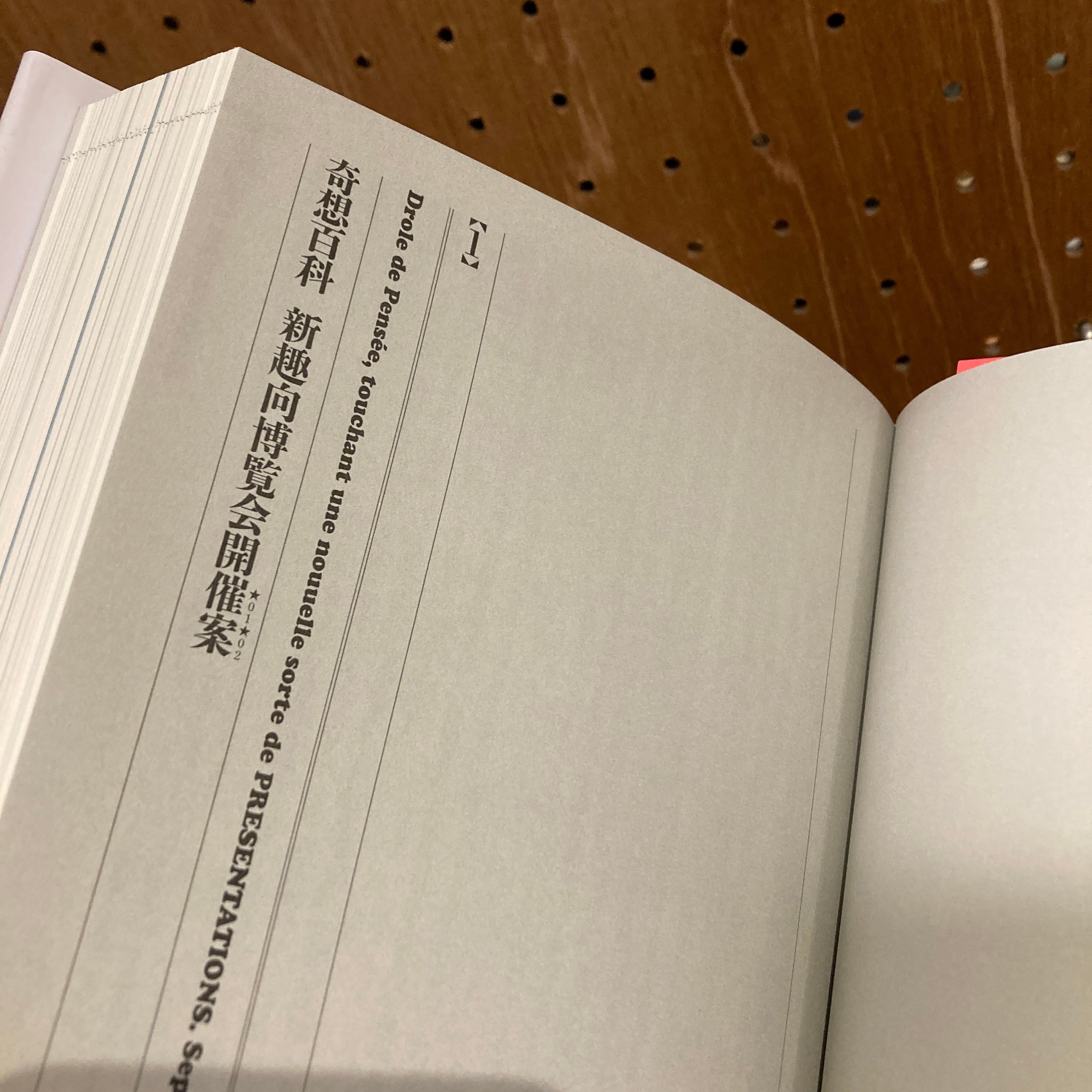 ライプニッツ著作集 第Ⅱ期 3 技術・医学・社会システム 豊饒な社会の