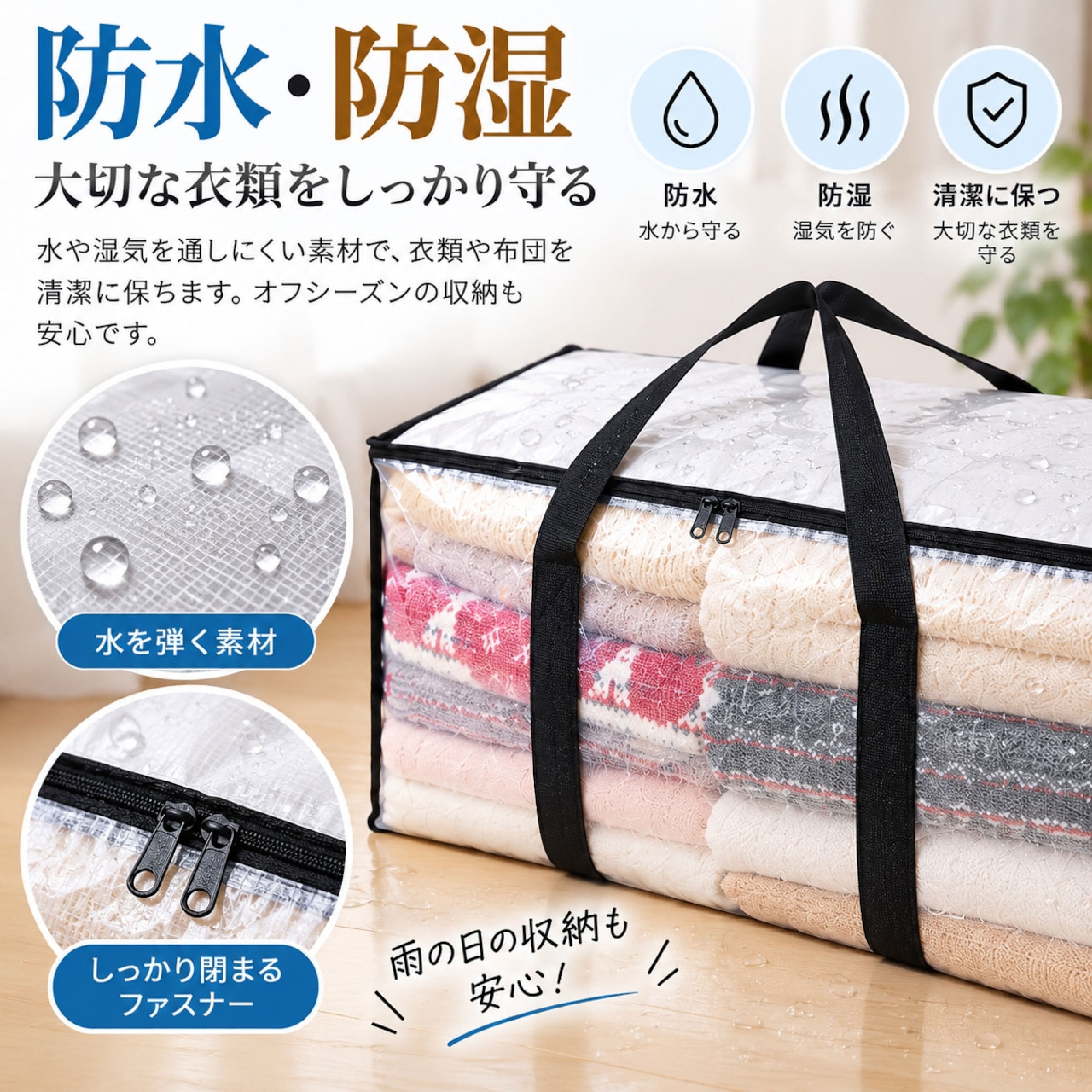 LZ 1132 .【3個セット】透明衣類収納バッグ ｜大容量・防水防湿・中身