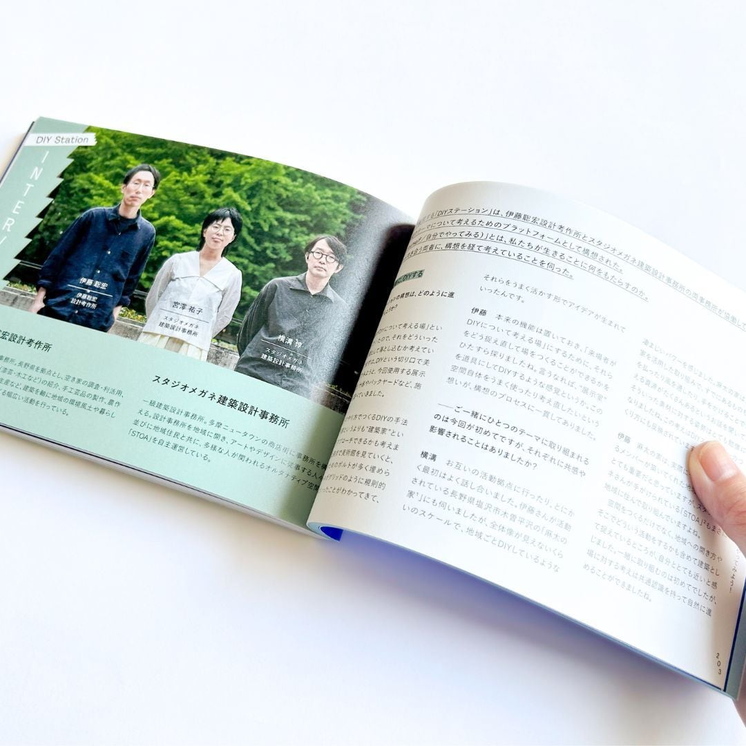 DIYで色んなものを作ってるので、ご要望頂けたら！ つくるよろこび 生きるためのDIY」展覧会図録 | hmm, by 東京都美術館