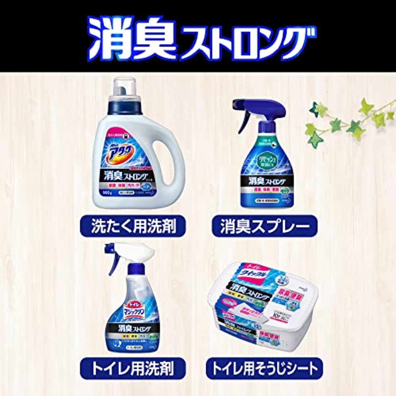 アタック 【大容量】消臭ストロングジェル 詰め替え 1450g