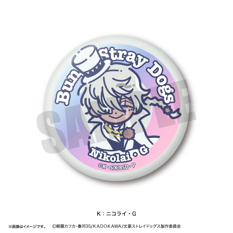 TVアニメ『文豪ストレイドッグス』 れとぽぷ 第2弾 オーロラ缶バッジ