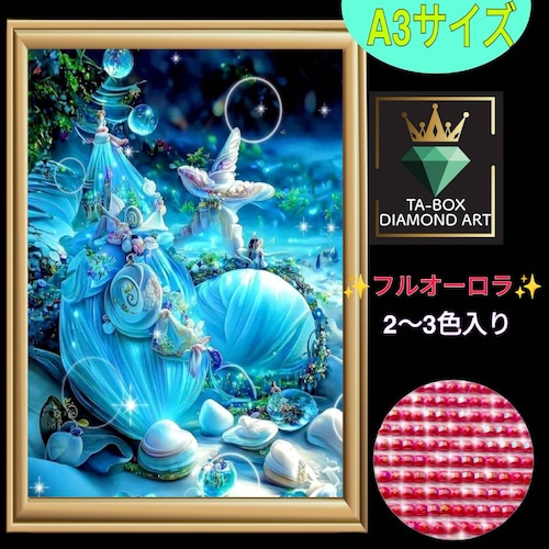 【フルオーロラ】四角ビーズ☆A3サイズ【AB-581】ダイヤモンドアート