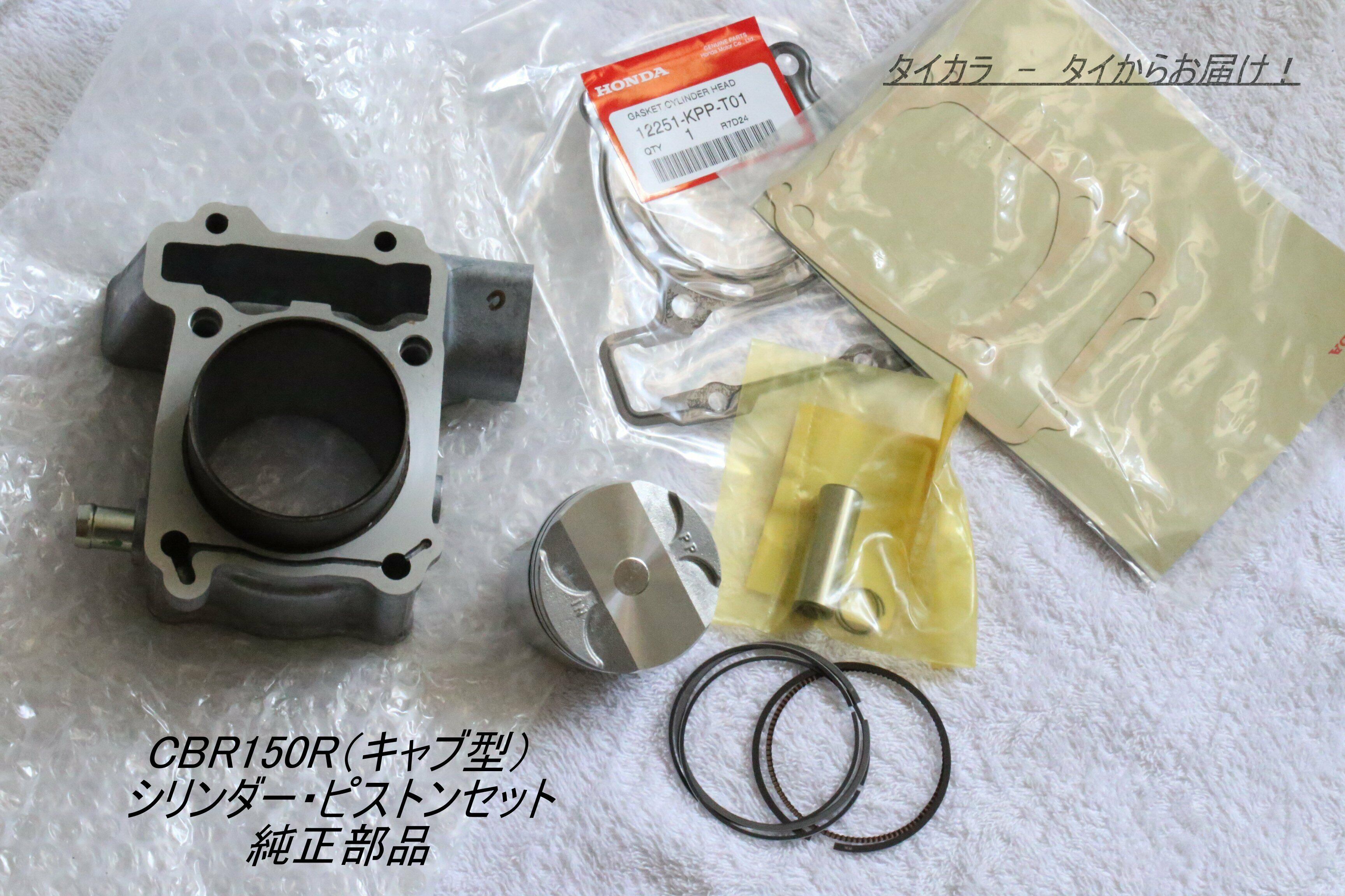 CBR125R ピストン 13101-KGH-901 在庫有 即納 ホンダ 純正 新品 バイク 部品 HONDA スタンダード 車検 Genuine:21837233