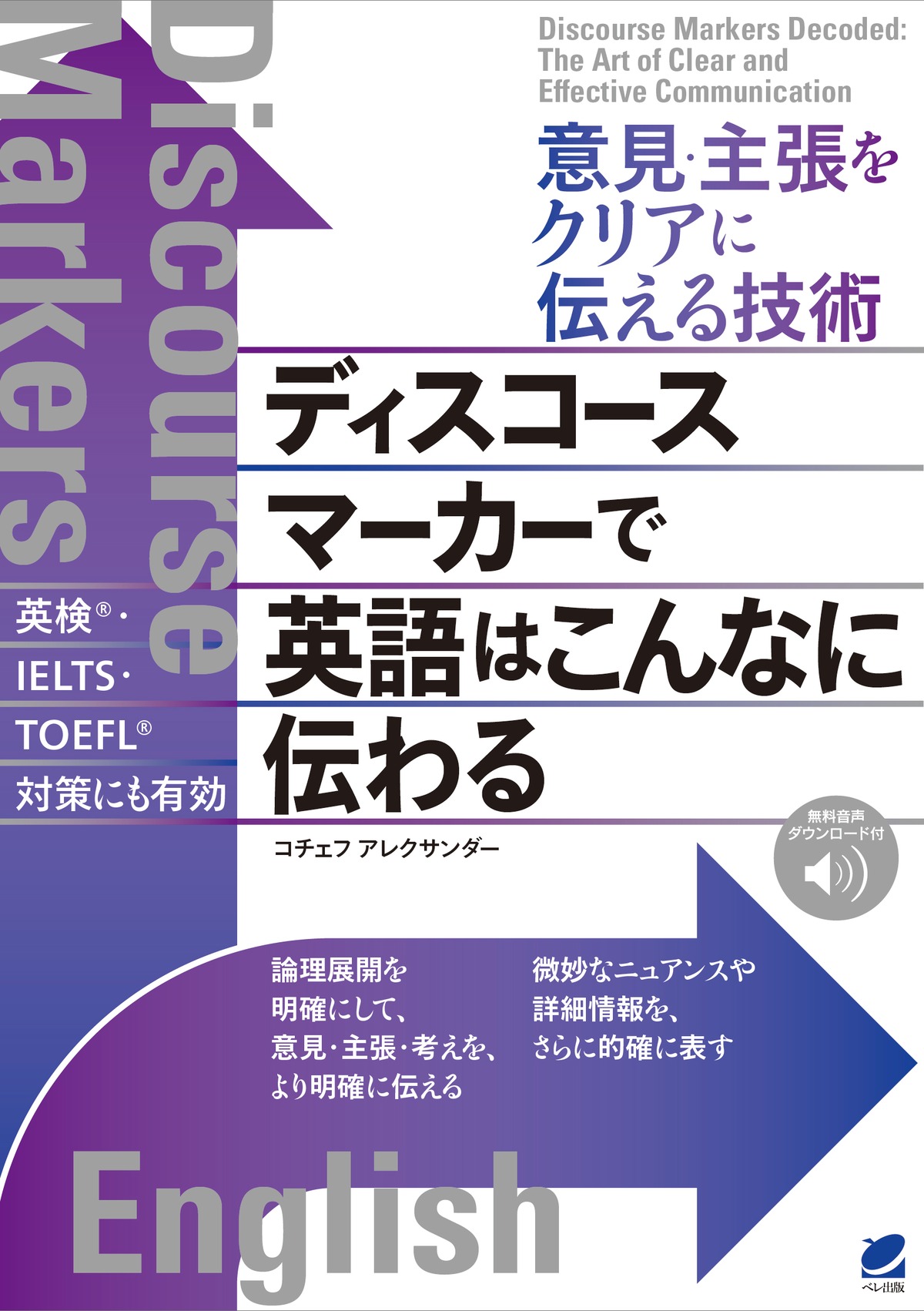 ディス コース マーカー
