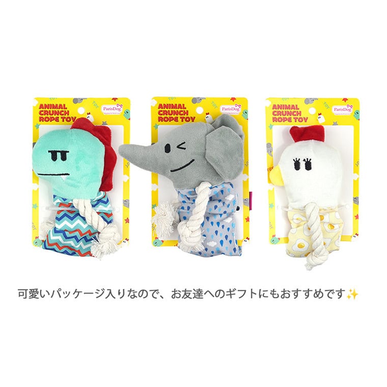 animal crunch rope toy 3color / 犬 おもちゃ 噛む カシャカシャ 知育玩具 鳴き笛入り 音が鳴る 可愛い わんちゃん 留守 おもちゃ 楽しい ストレス解消 韓国 ペット用品 小型犬 中型犬 ペット