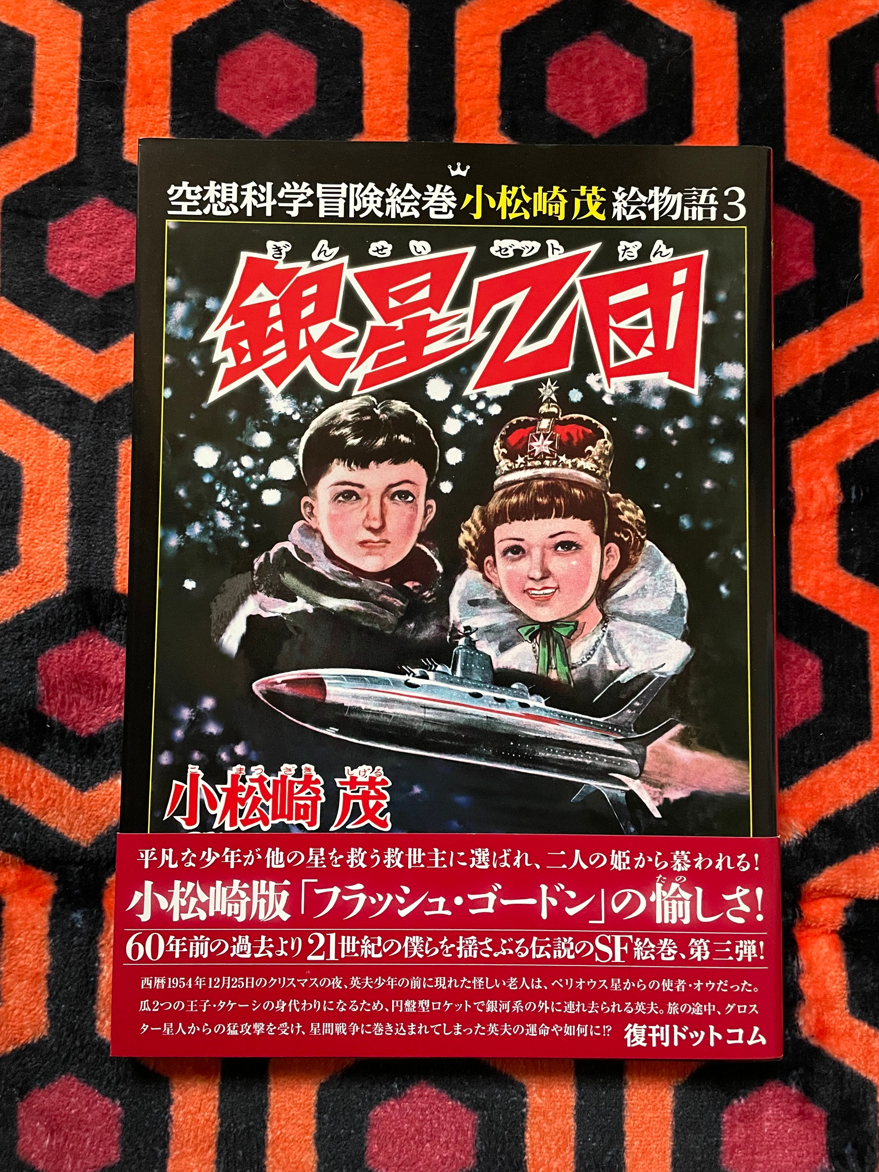 少年ジャンプ特別編集 キン肉マン 闘将！拉麺男「超人大名鑑