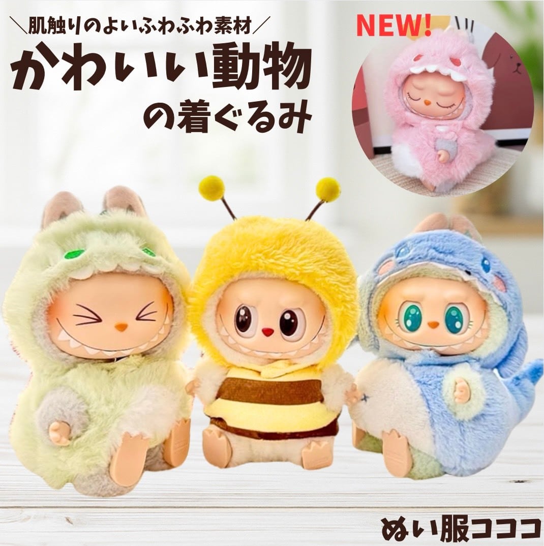 Cocoaちびぬい服 Cocoaちびぬい服 ちびぬい服 絢ページ ぬい服コココ🦄💘 (@nuifuku_cococo