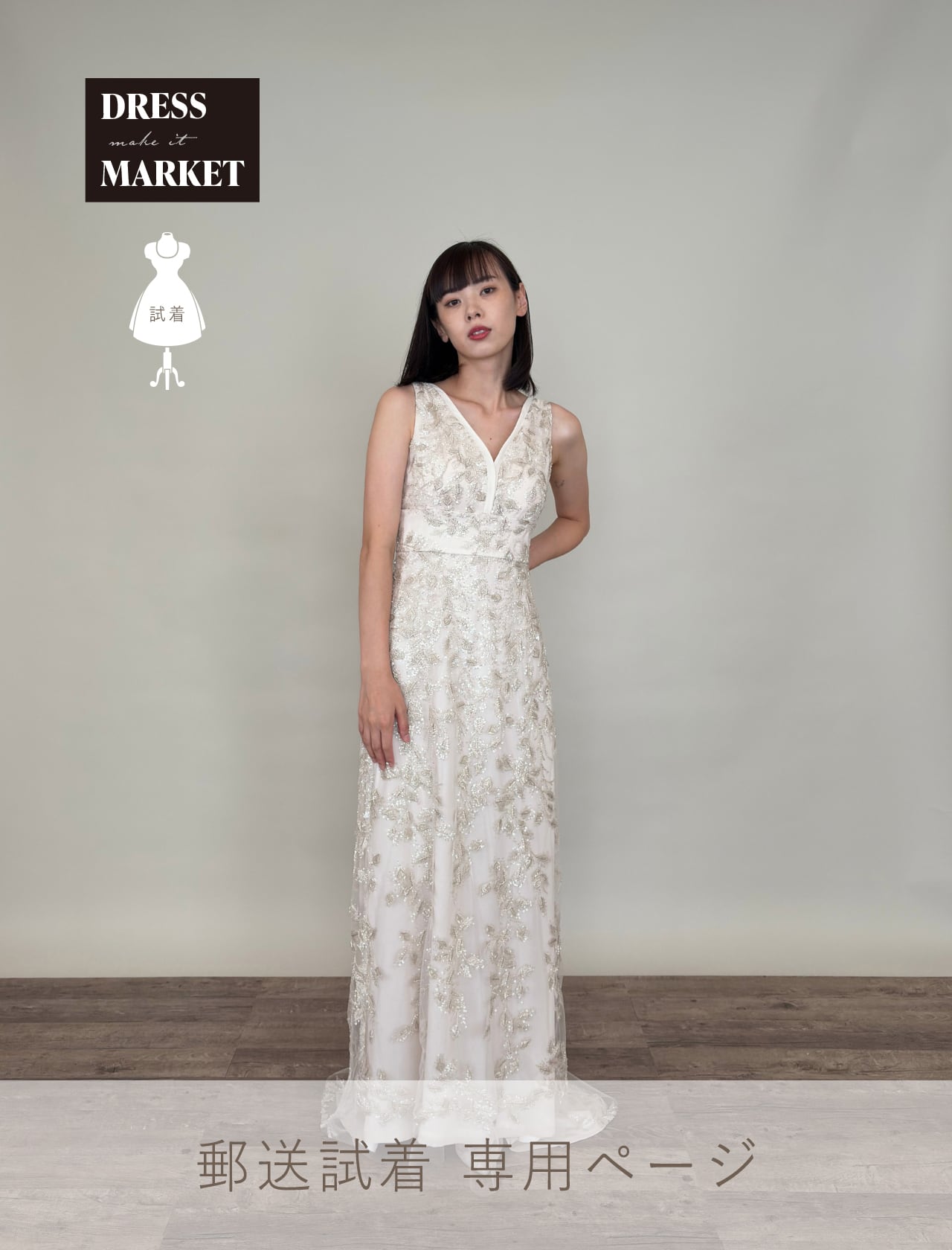 【郵送試着/予約制レンタルドレス】挙式・披露宴向け*DM0002509005-R