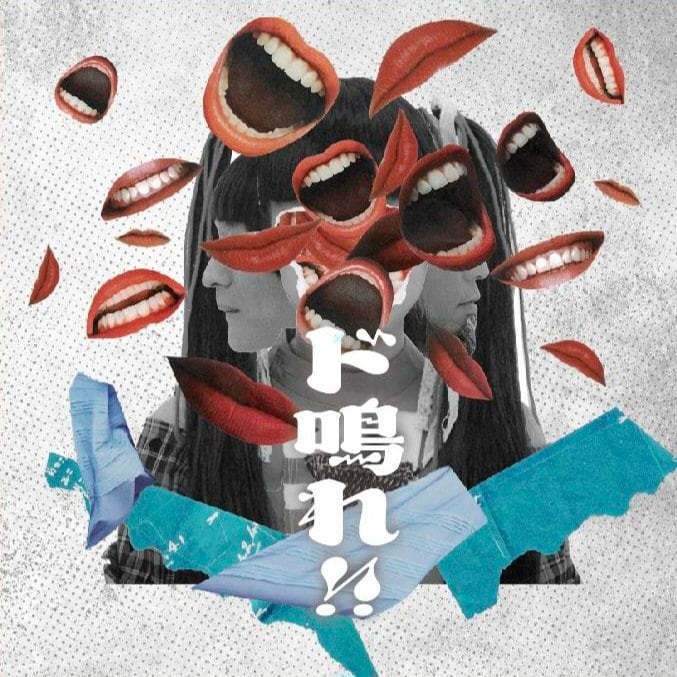 Voice』(2020) | 赤いくらげ｜AKAIKURAGE