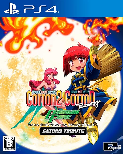 Amazon.co.jpエビテン限定】コットン ガーディアンフォース サターン