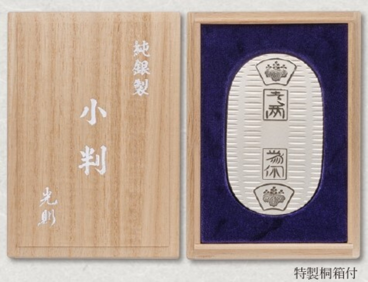 純銀製小判　250g