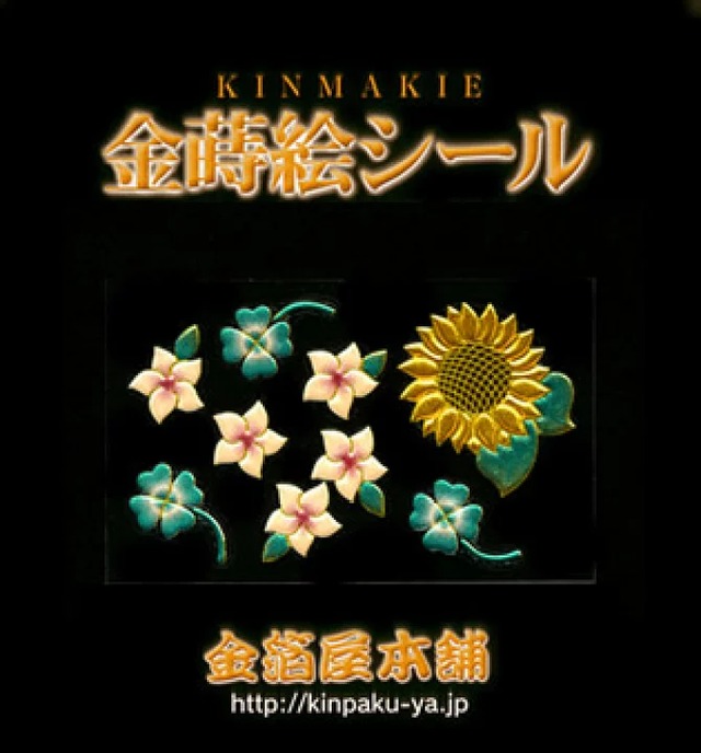 蒔絵シール「金箔屋本舗オリジナル/ヒマワリとプルメリアとクローバー」
