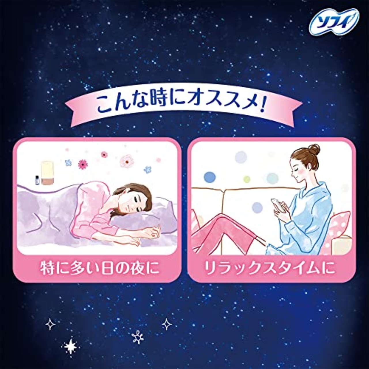 【まとめ買いパック】ソフィ 超熟睡 ショーツ SMサイズ 特に多い夜用 8コ入(生理用品 ショーツ型ナプキン)2個セット