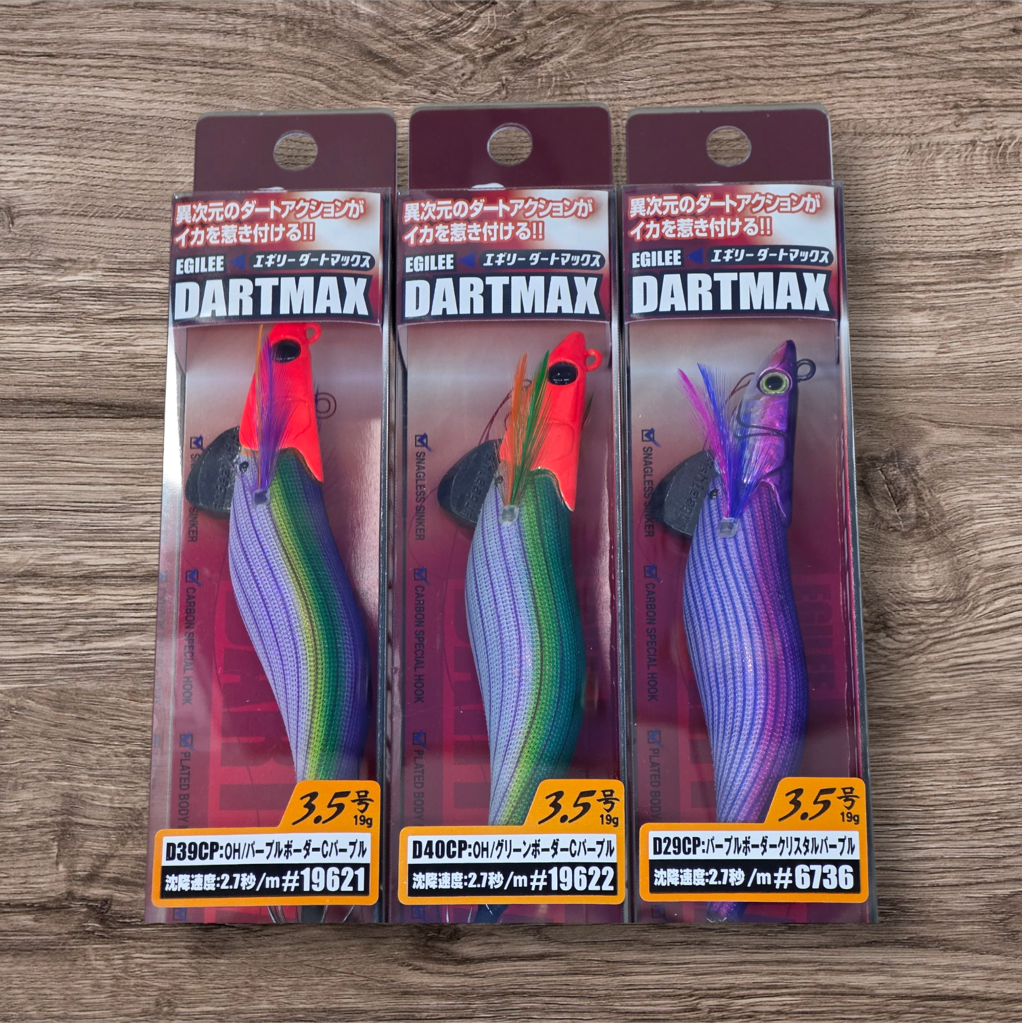 エギリー ダートマックス 3.5号【数量制限】