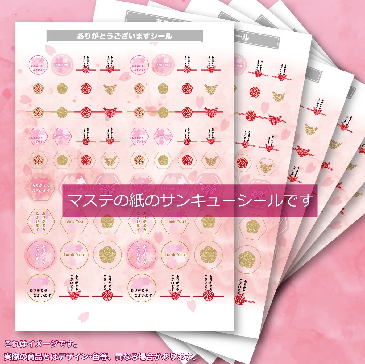封緘シール】心を結ぶ「ありがとうございます」シール ／ 花と水引