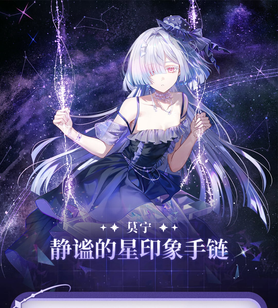 鳴潮 モーニエ イメージ ブレスレット ボックス 特典カード付き 公式