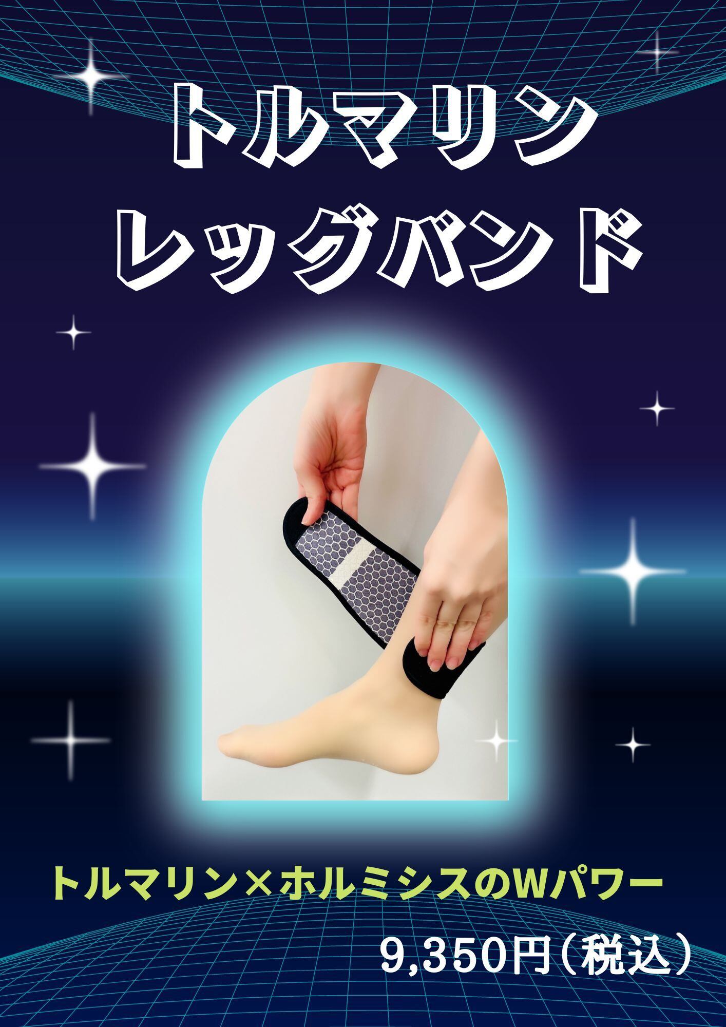 薬用トルマジェル ナノタイプ | tourmaline