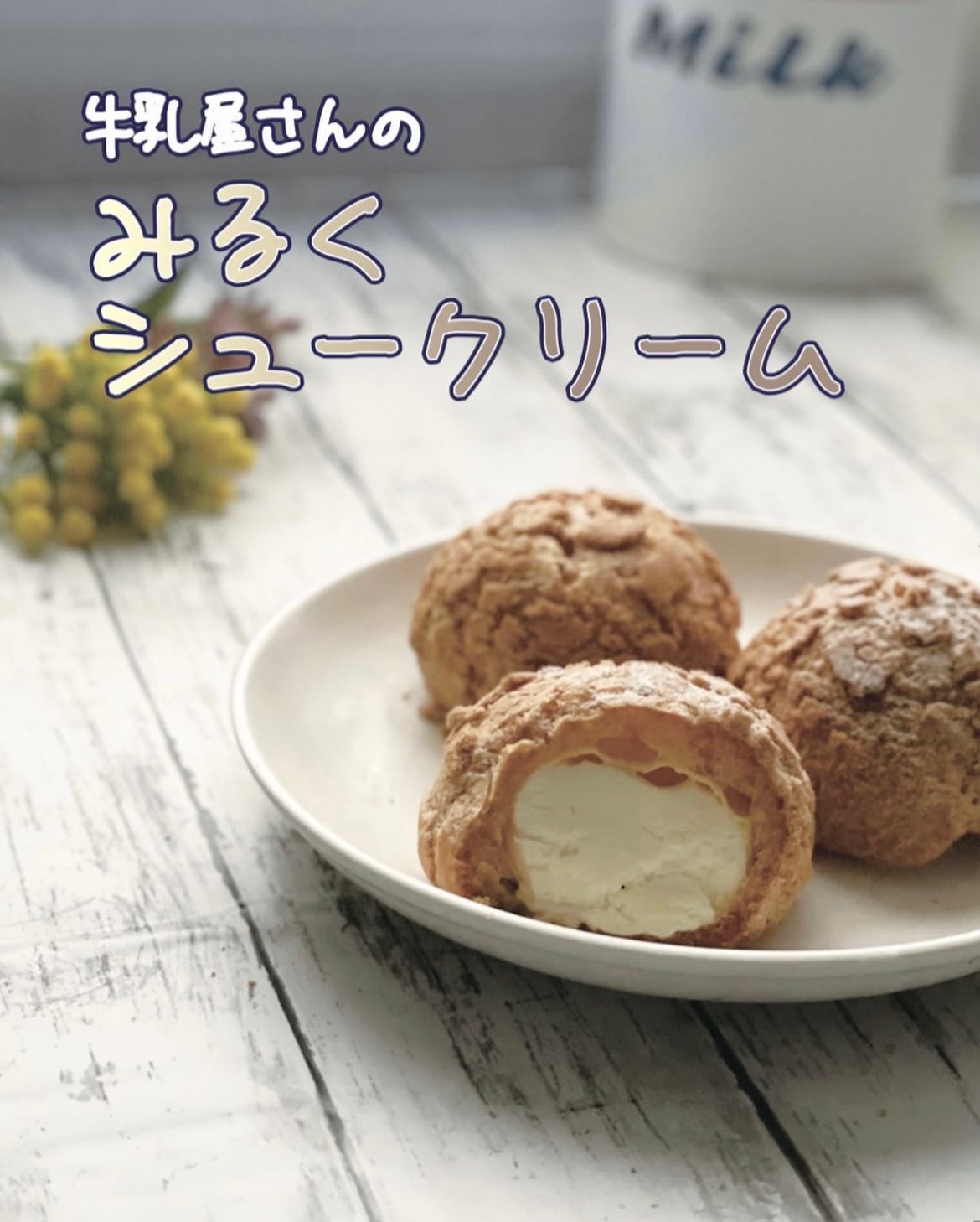 みるく生ラスクセット 10袋 | 牛乳食パン専門店みるく